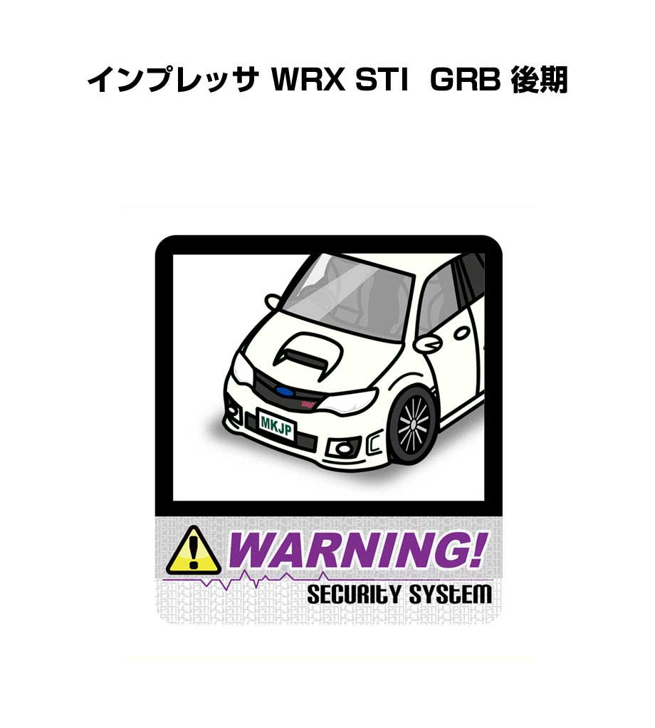 セキュリティステッカー大 2枚入り セキュリティ ステッカー 防犯 安全 盗難 ダミー 屋外 かっこいい 車 スバル インプレッサ WRX STI GRB 後期 送料無料