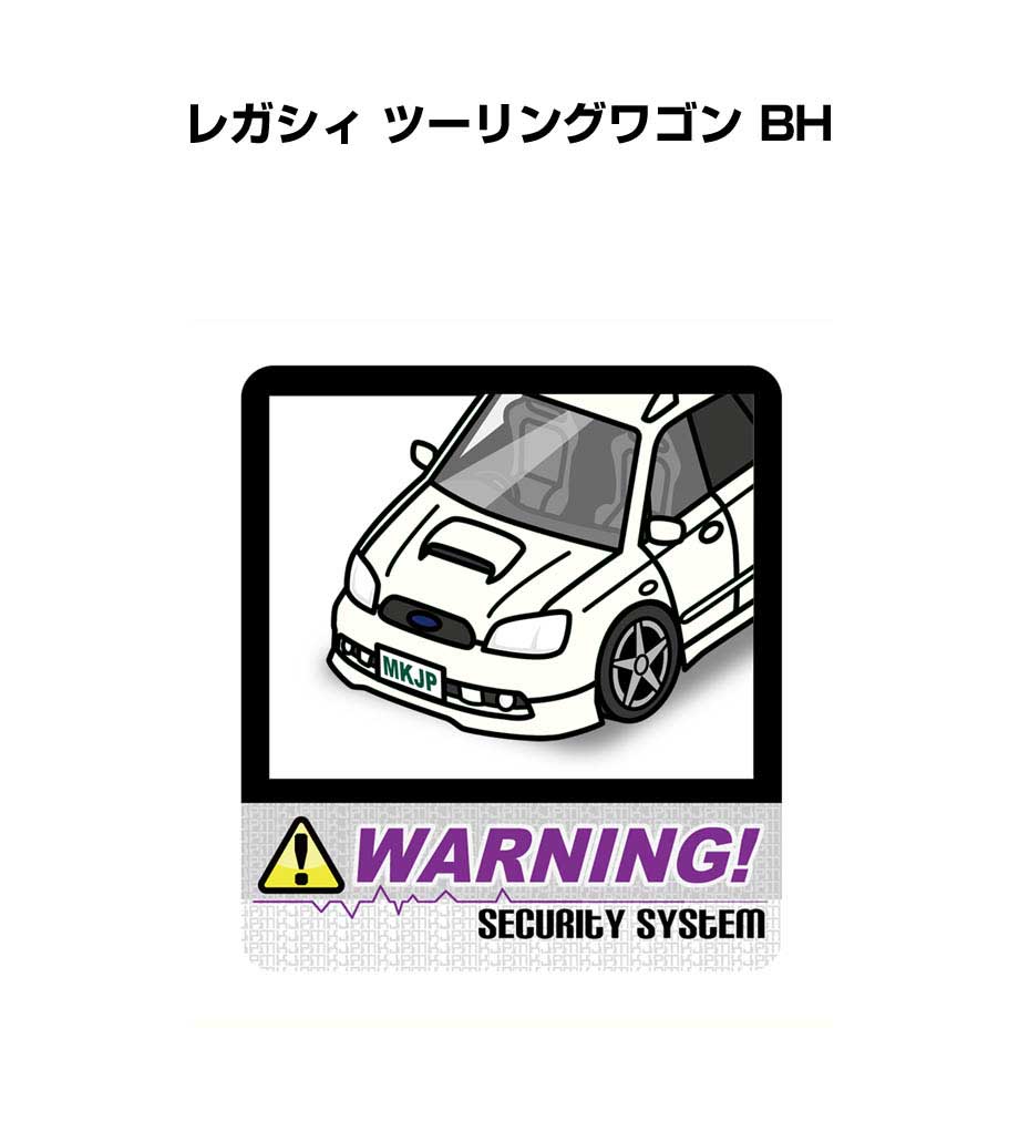 セキュリティステッカー大 2枚入り セキュリティ ステッカー 防犯 安全 盗難 ダミー 屋外 かっこいい 車 スバル レガシィ ツーリングワゴン BH 送料無料
