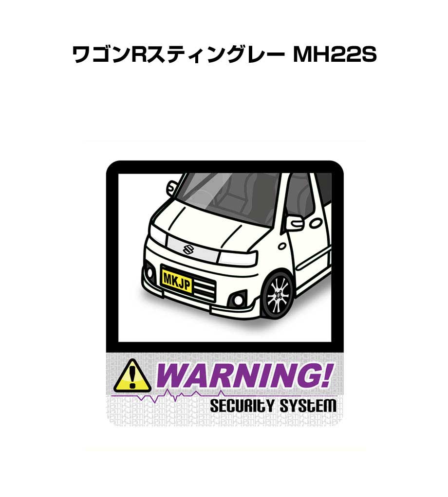 セキュリティステッカー大 2枚入り セキュリティ ステッカー 防犯 安全 盗難 ダミー 屋外 かっこいい 車 スズキ ワゴンRスティングレー MH22S 送料無料