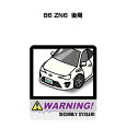 セキュリティステッカー大 2枚入り セキュリティ ステッカー 防犯 安全 盗難 ダミー 屋外 かっこいい 車 トヨタ 86 ZN6 後期 送料無料
