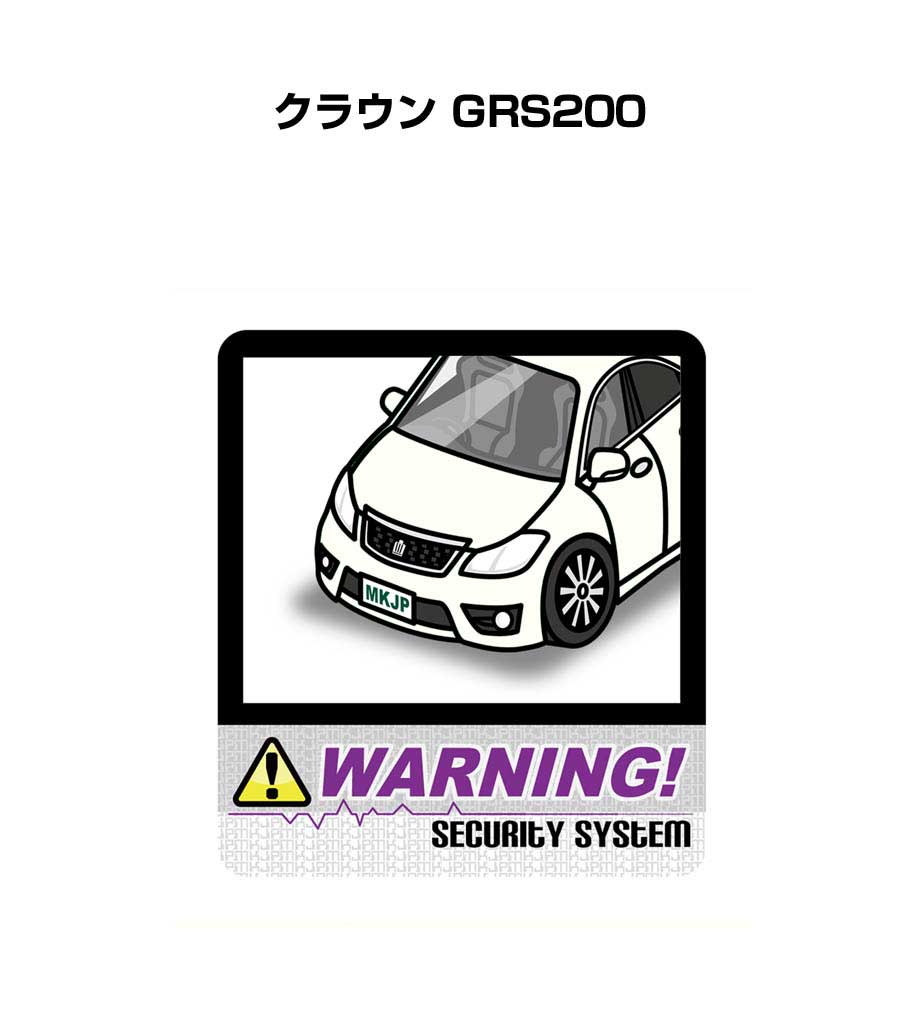 セキュリティステッカー大 2枚入り セキュリティ ステッカー 防犯 安全 盗難 ダミー 屋外 かっこいい 車 トヨタ クラウン GRS200 送料無料