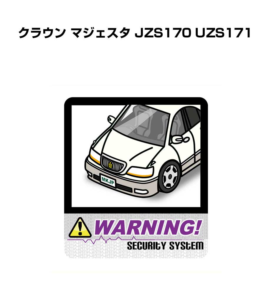 セキュリティステッカー大 2枚入り セキュリティ ステッカー 防犯 安全 盗難 ダミー 屋外 かっこいい 車 トヨタ クラウン マジェスタ JZS170 UZS171 送料無料