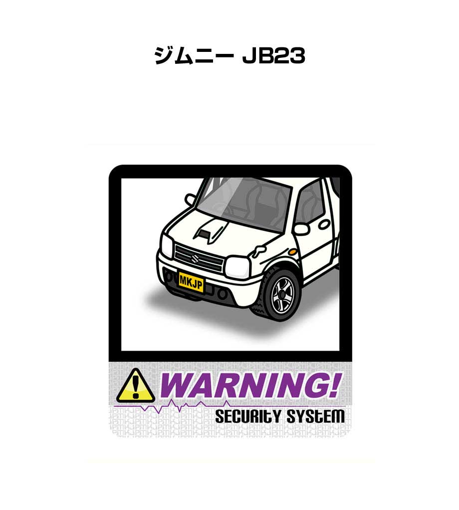 セキュリティステッカー大 2枚入り セキュリティ ステッカー 防犯 安全 盗難 ダミー 屋外 かっこいい 車 スズキ ジムニー JB23 送料無料