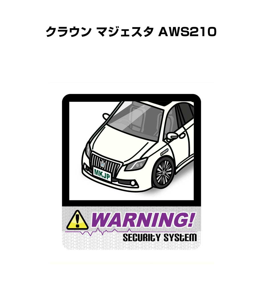 セキュリティステッカー大 2枚入り セキュリティ ステッカー 防犯 安全 盗難 ダミー 屋外 かっこいい 車 トヨタ クラウン マジェスタ AWS210 送料無料