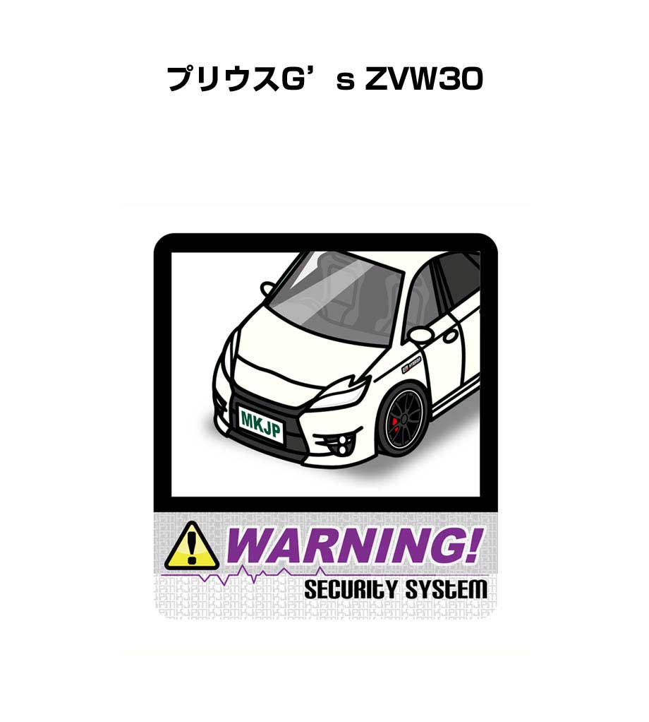 セキュリティステッカー大 2枚入り セキュリティ ステッカー 防犯 安全 盗難 ダミー 屋外 かっこいい 車 トヨタ プリウスG's ZVW30 送料無料