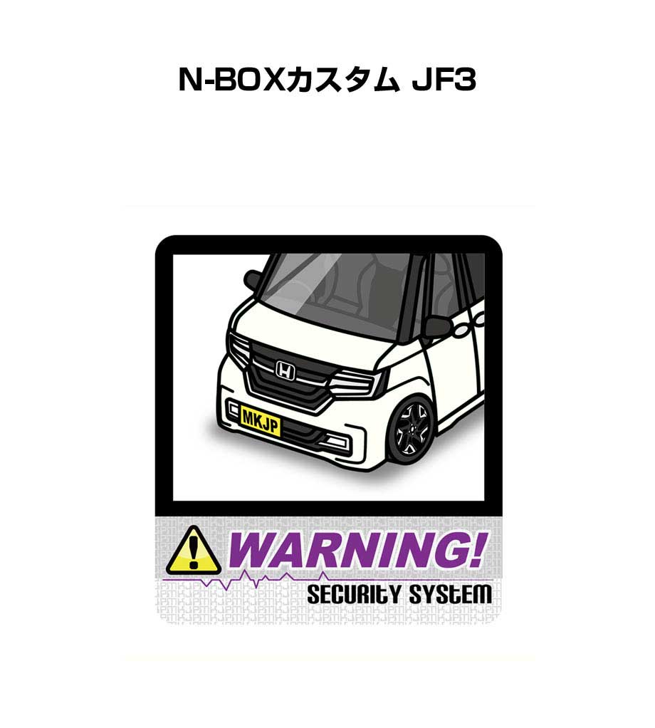 セキュリティステッカー大 2枚入り セキュリティ ステッカー 防犯 安全 盗難 ダミー 屋外 かっこいい 車 ホンダ N-BOXカスタム JF3 送料無料