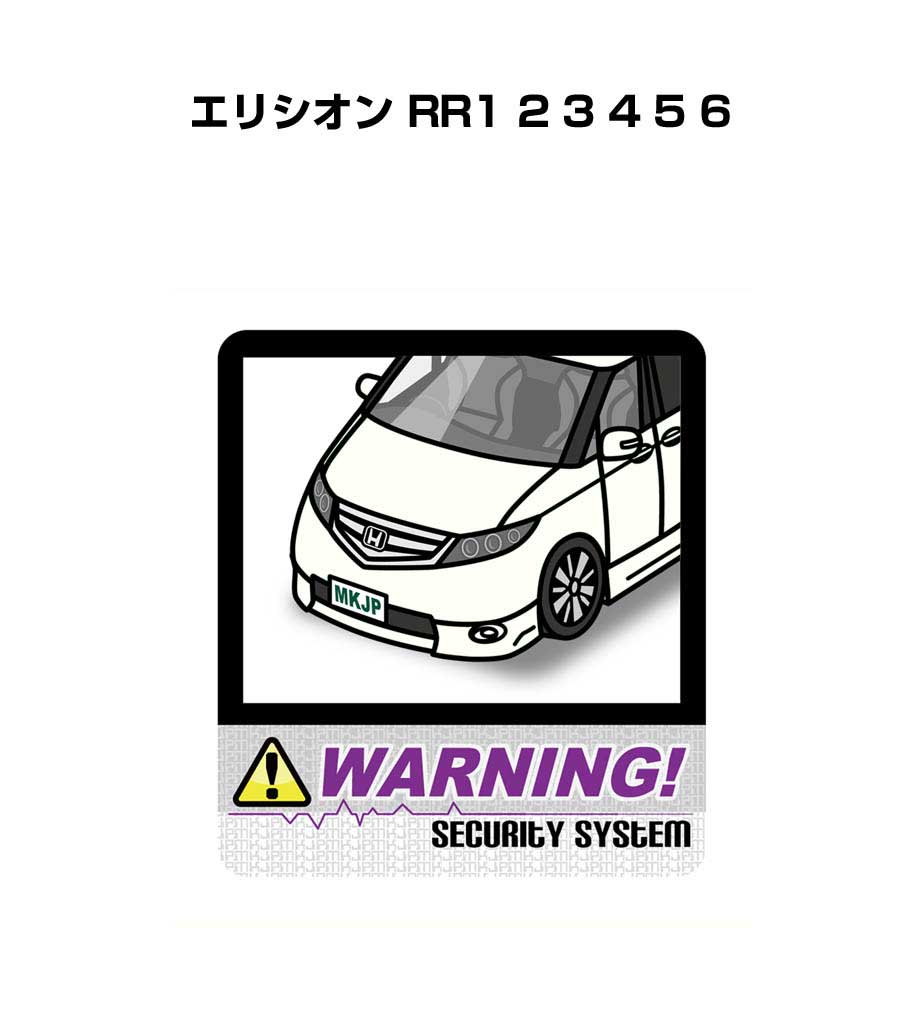 セキュリティステッカー大 2枚入り セキュリティ ステッカー 防犯 安全 盗難 ダミー 屋外 かっこいい 車 ホンダ エリシオン RR1 2 3 4 5 6 送料無料