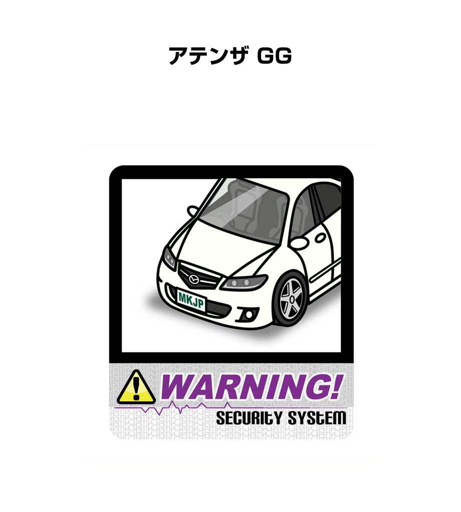 セキュリティステッカー大 2枚入り セキュリティ ステッカー 防犯 安全 盗難 ダミー 屋外 かっこいい 車 マツダ アテンザ GG 送料無料