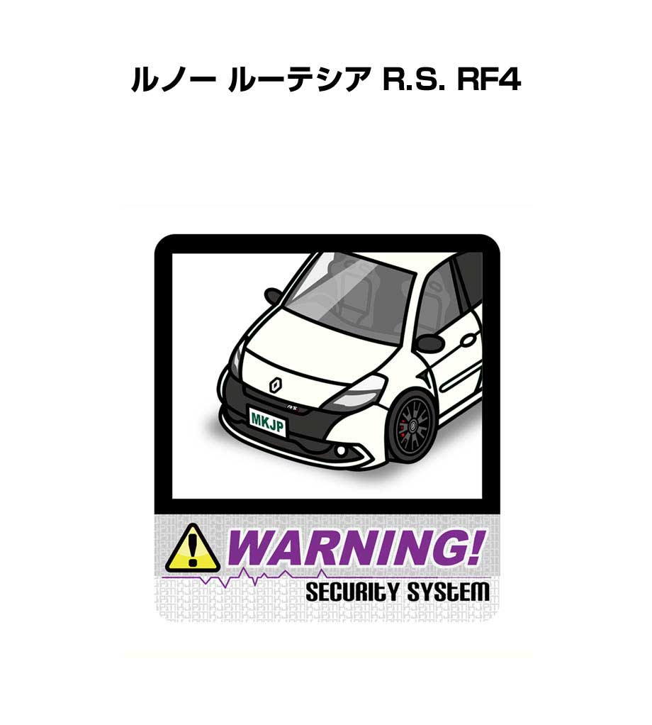セキュリティステッカー大 2枚入り セキュリティ ステッカー 防犯 安全 盗難 ダミー 屋外 かっこいい 車 外車 ルノー ルーテシア R.S. RF4 送料無料