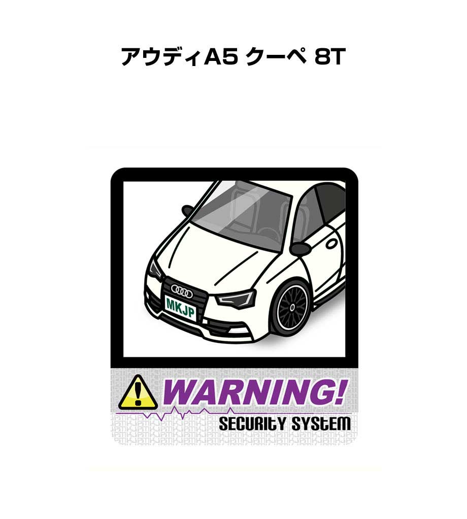 セキュリティステッカー大 2枚入り セキュリティ ステッカー 防犯 安全 盗難 ダミー 屋外 かっこいい 車 外車 アウディA5 クーペ 8T 送料無料