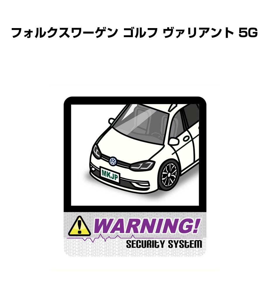 セキュリティステッカー大 2枚入り セキュリティ ステッカー 防犯 安全 盗難 ダミー 屋外 かっこいい 車 外車 フォルクスワーゲン ゴルフ ヴァリアント 5G 送料無料