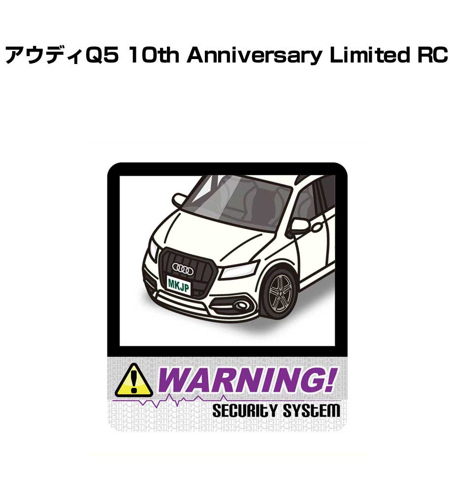セキュリティステッカー大 2枚入り セキュリティ ステッカー 防犯 安全 盗難 ダミー 屋外 かっこいい 車 外車 アウディQ5 10th Anniversary Limited RC 送料無料
