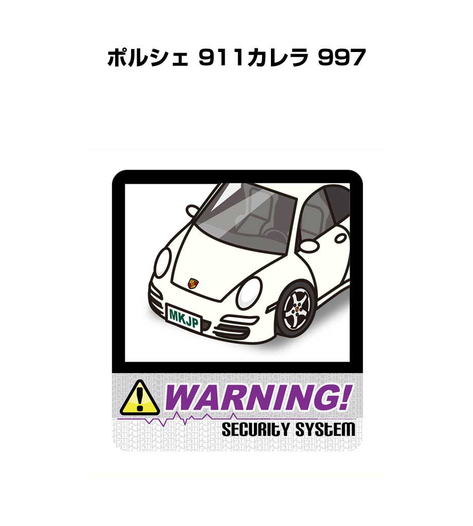 セキュリティステッカー大 2枚入り セキュリティ ステッカー 防犯 安全 盗難 ダミー 屋外 かっこいい 車 外車 ポルシェ 911カレラ 997 送料無料