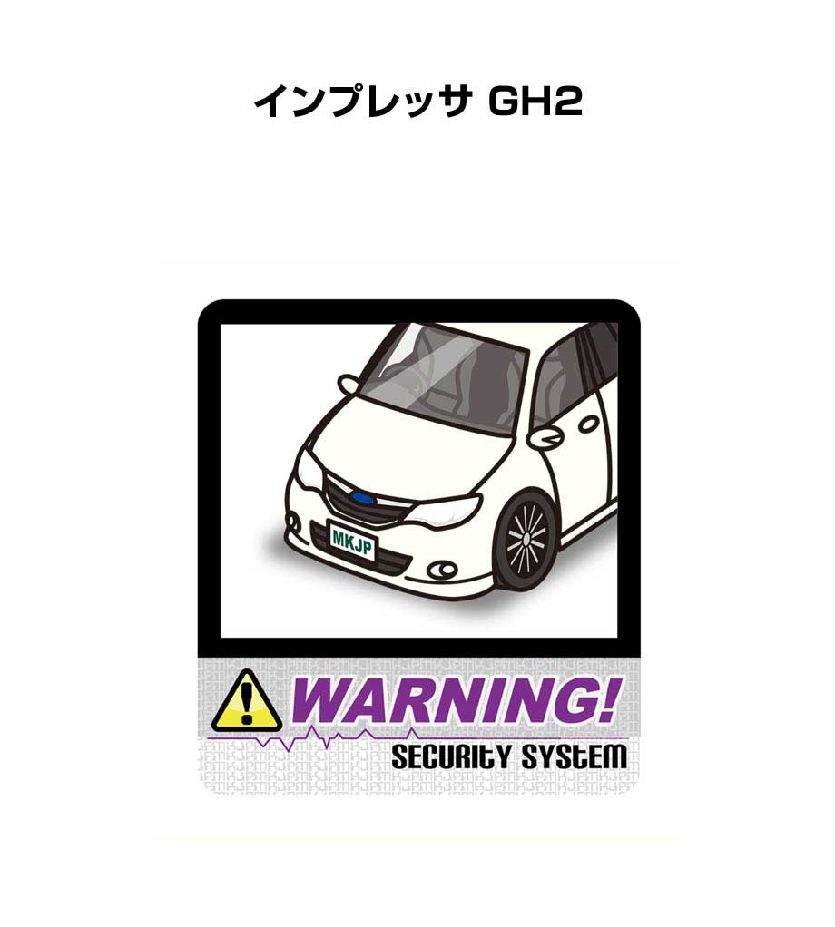 セキュリティステッカー大 2枚入り セキュリティ ステッカー 防犯 安全 盗難 ダミー 屋外 かっこいい 車 スバル インプレッサ GH2 送料無料