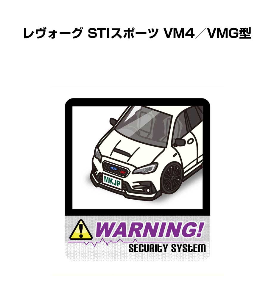 セキュリティステッカー大 2枚入り セキュリティ ステッカー 防犯 安全 盗難 ダミー 屋外 かっこいい 車 スバル レヴォーグ STIスポーツ VM4／VMG型 送料無料