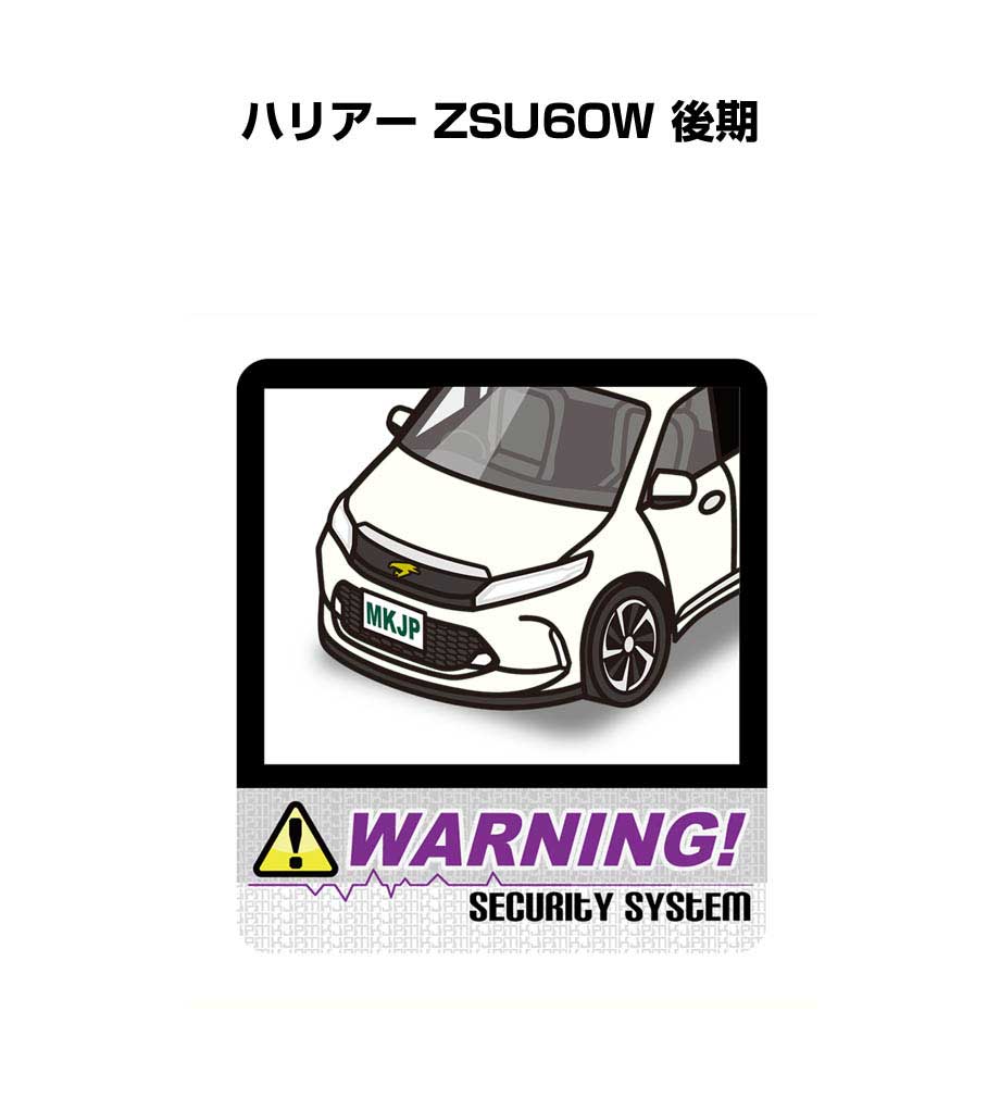 乐天商城 - セキュリティステッカー大 2枚入り セキュリティ ステッカー 防犯 安全 盗難 ダミー 屋外 かっこいい 車 トヨタ ハリアー ZSU60W 後期 送料無料