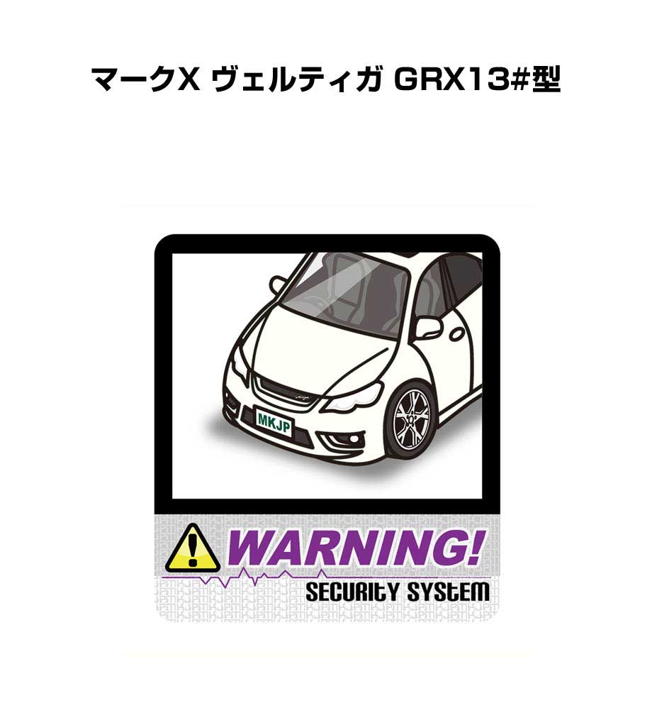 セキュリティステッカー大 2枚入り セキュリティ ステッカー 防犯 安全 盗難 ダミー 屋外 かっこいい 車 トヨタ マークX ヴェルティガ GRX13#型 送料無料