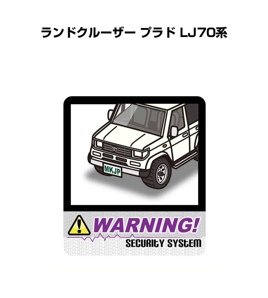 乐天商城 - セキュリティステッカー大 2枚入り セキュリティ ステッカー 防犯 安全 盗難 ダミー 屋外 かっこいい 車 トヨタ ランドクルーザー プラド LJ70系 送料無料