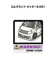 セキュリティステッカー大 2枚入り セキュリティ ステッカー 防犯 安全 盗難 ダミー 屋外 かっこいい 車 ニッサン エルグランド ライダーS E51 送料無料