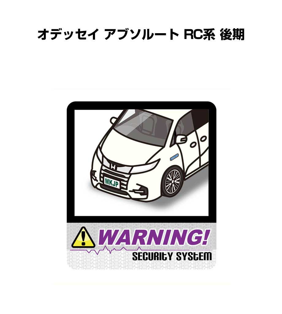 乐天商城 - セキュリティステッカー大 2枚入り セキュリティ ステッカー 防犯 安全 盗難 ダミー 屋外 かっこいい 車 ホンダ オデッセイ アブソルート RC系 後期 送料無料