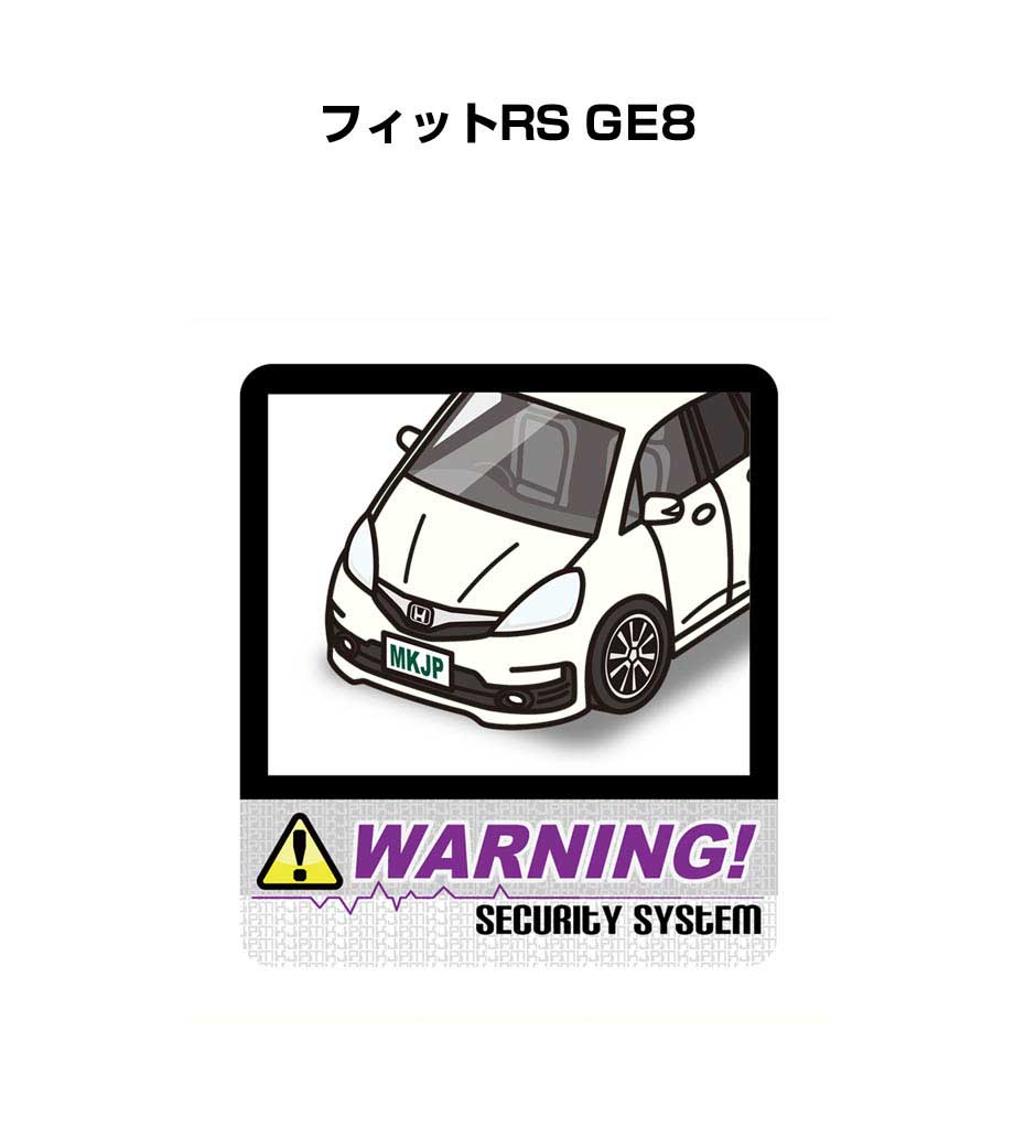 セキュリティステッカー大 2枚入り セキュリティ ステッカー 防犯 安全 盗難 ダミー 屋外 かっこいい 車 ホンダ フィットRS GE8 送料無料