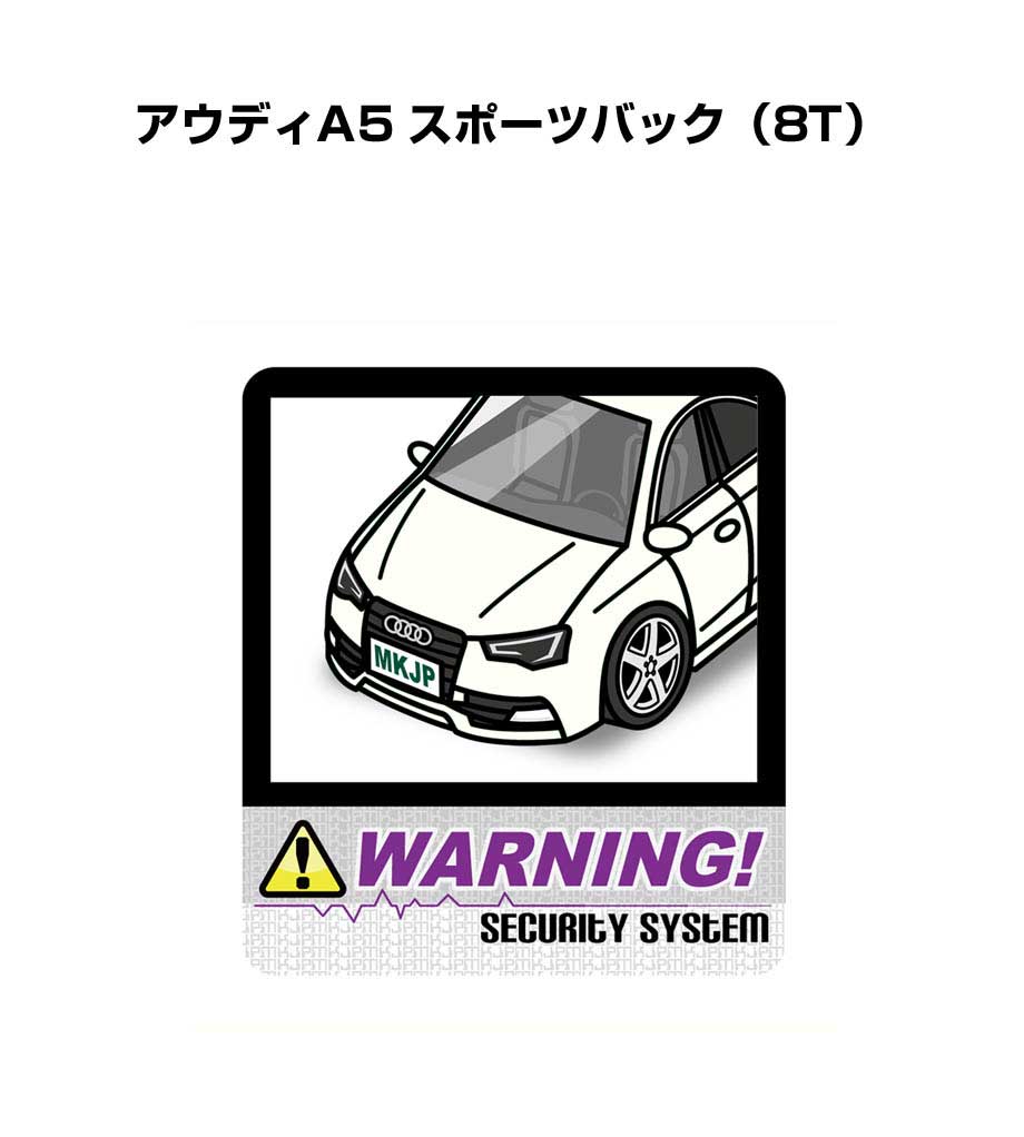 セキュリティステッカー大 2枚入り セキュリティ ステッカー 防犯 安全 盗難 ダミー 屋外 かっこいい 車 外車 アウディA5 スポーツバック 8T 送料無料
