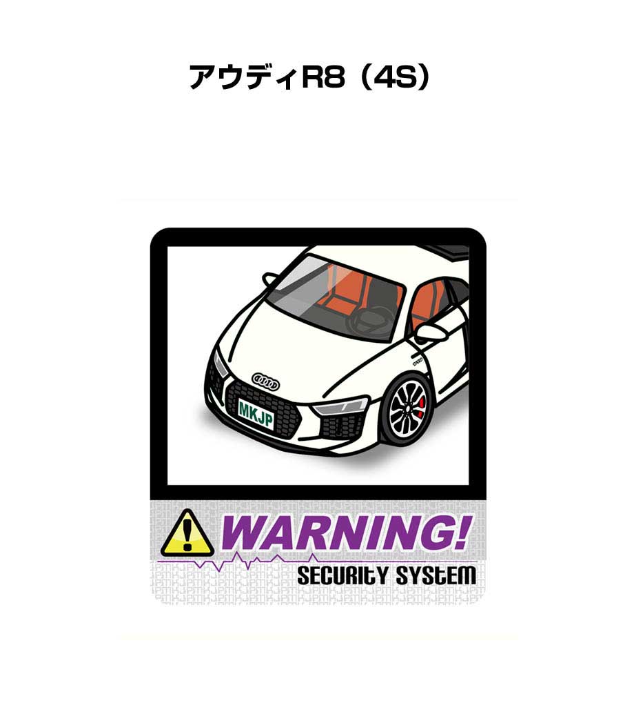 セキュリティステッカー大 2枚入り セキュリティ ステッカー 防犯 安全 盗難 ダミー 屋外 かっこいい 車 外車 アウディR8 4S 送料無料
