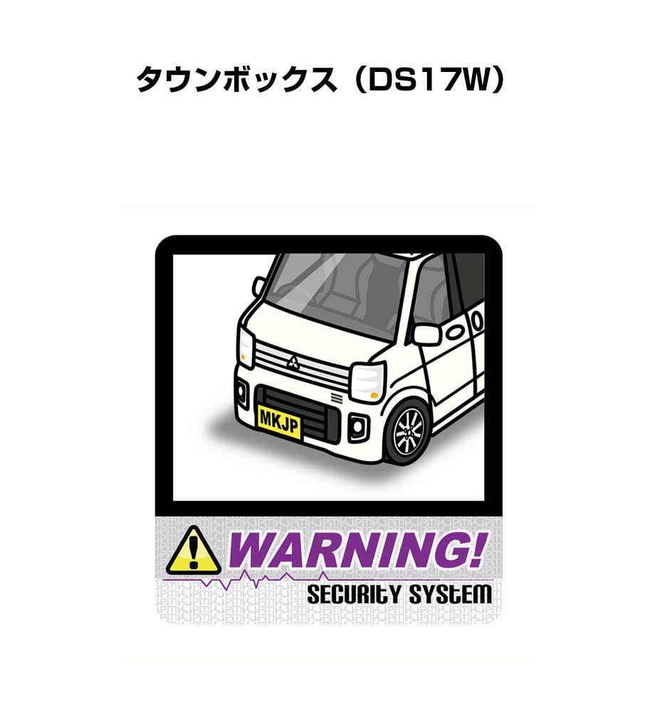 セキュリティステッカー大 2枚入り セキュリティ ステッカー 防犯 安全 盗難 ダミー 屋外 かっこいい 車 ミツビシ タウンボックス DS17W 送料無料