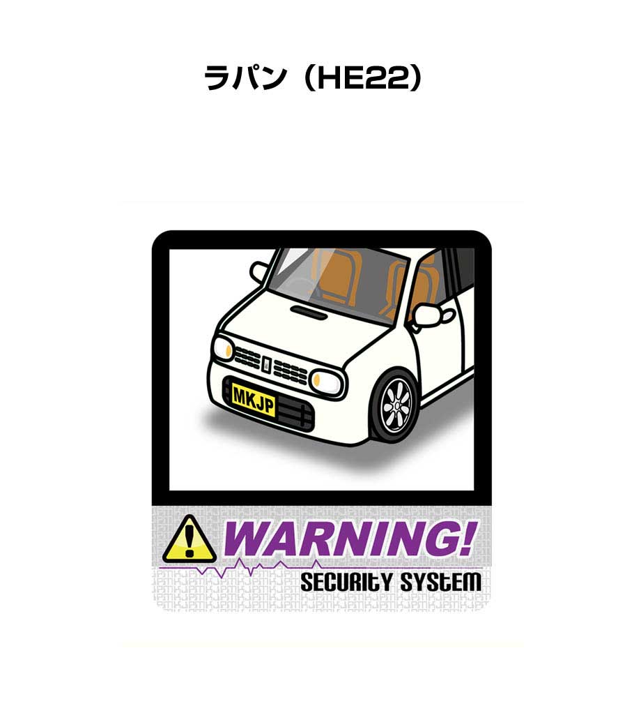 セキュリティステッカー大 2枚入り セキュリティ ステッカー 防犯 安全 盗難 ダミー 屋外 かっこいい 車 スズキ ラパン HE22 送料無料