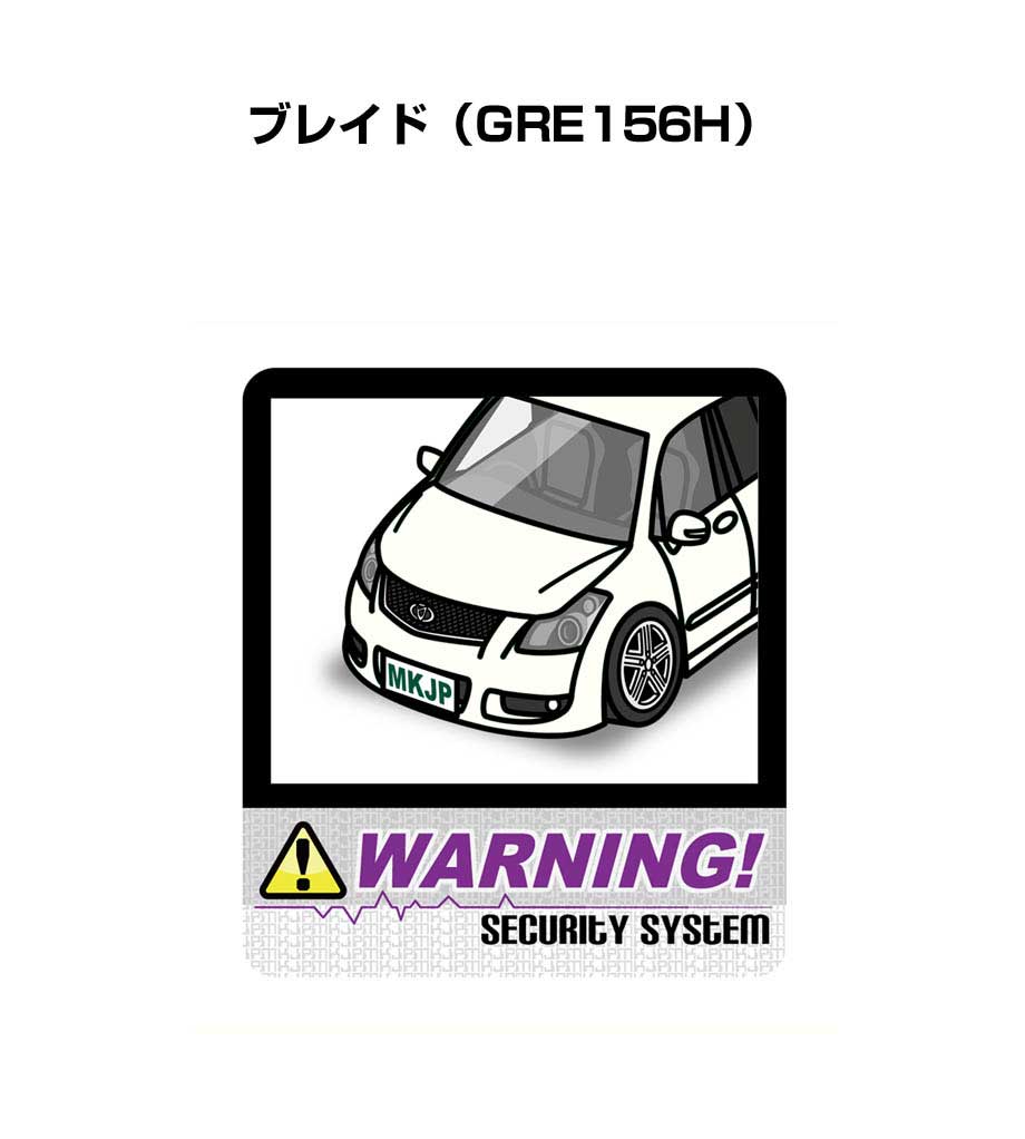 乐天商城 - セキュリティステッカー大 2枚入り セキュリティ ステッカー 防犯 安全 盗難 ダミー 屋外 かっこいい 車 トヨタ ブレイド GRE156H 送料無料