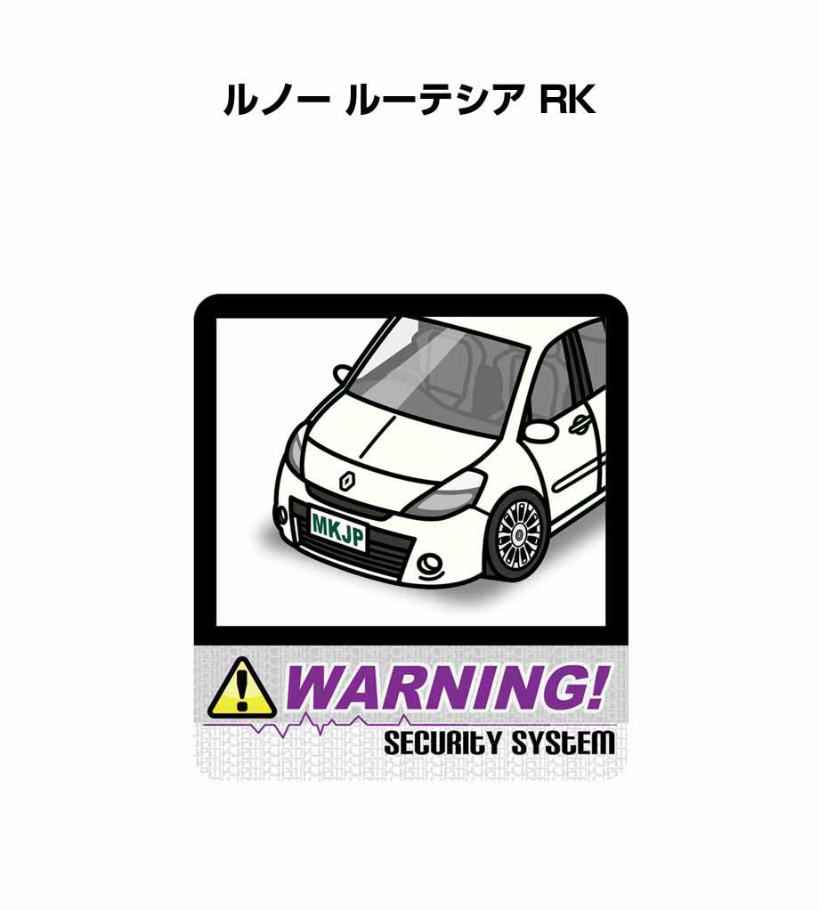 セキュリティステッカー大 2枚入り セキュリティ ステッカー 防犯 安全 盗難 ダミー 屋外 かっこいい 車 外車 ルノー ルーテシア RK 送料無料