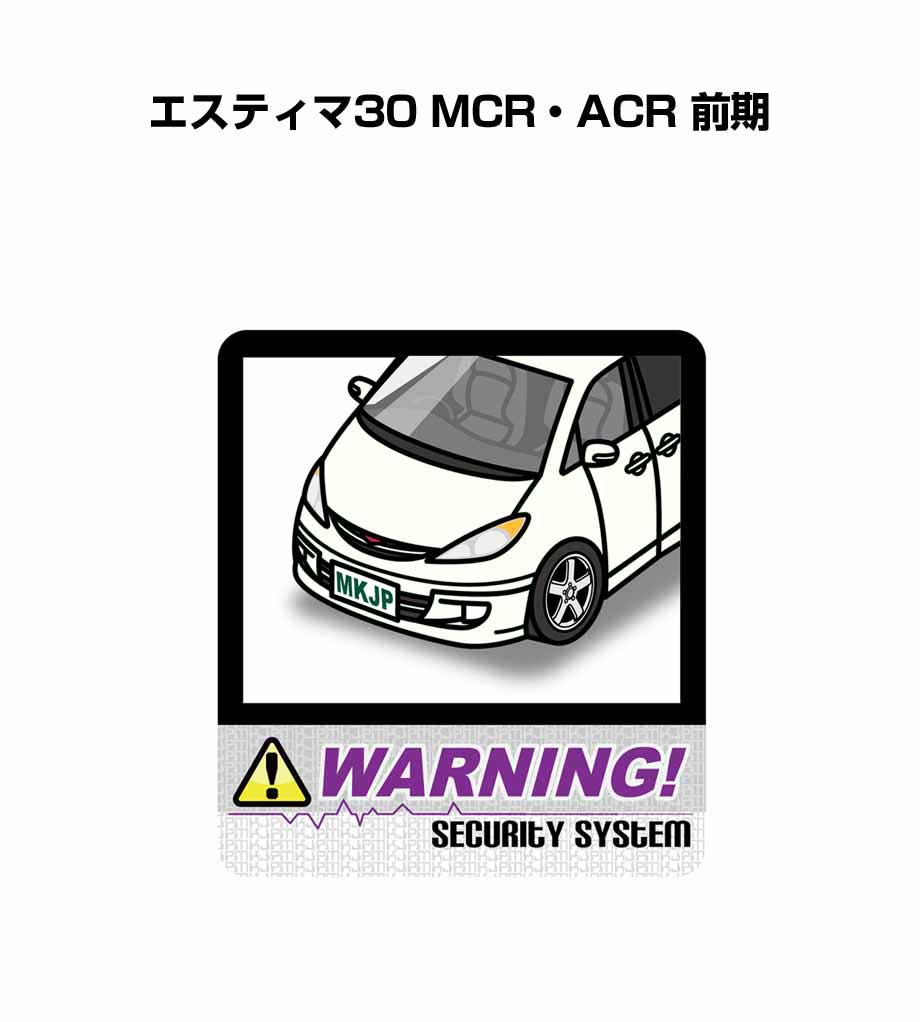 セキュリティステッカー大 2枚入り セキュリティ ステッカー 防犯 安全 盗難 ダミー 屋外 かっこいい 車 トヨタ エスティマ30 MCR・ACR 前期 送料無料