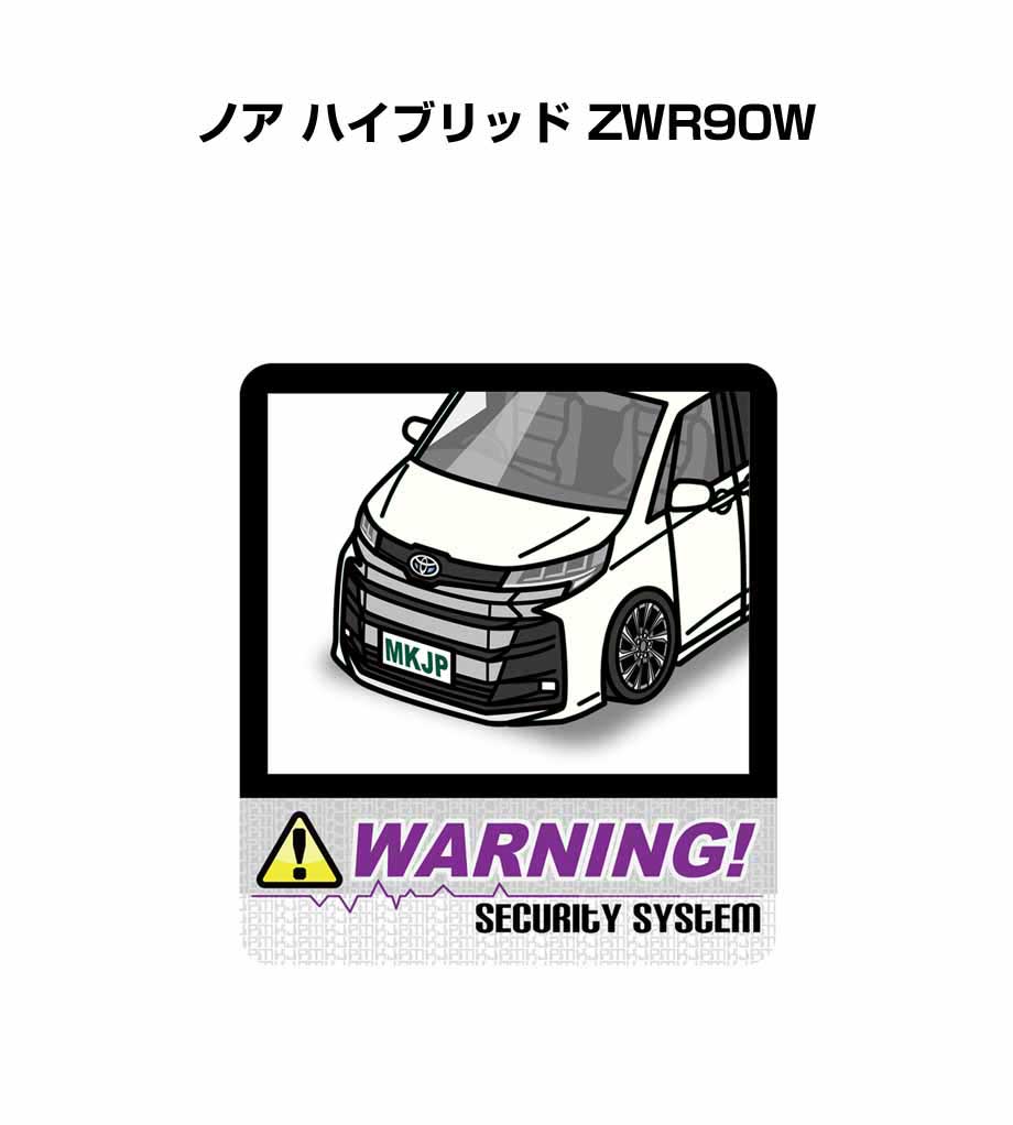 セキュリティステッカー大 2枚入り セキュリティ ステッカー 防犯 安全 盗難 ダミー 屋外 かっこいい 車 トヨタ ノア ハイブリッド ZWR90W 送料無料