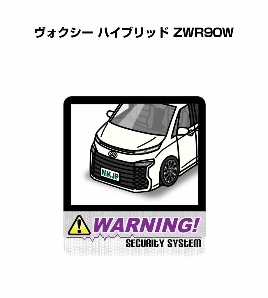 セキュリティステッカー大 2枚入り セキュリティ ステッカー 防犯 安全 盗難 ダミー 屋外 かっこいい 車 トヨタ ヴォクシー ハイブリッド ZWR90W 送料無料