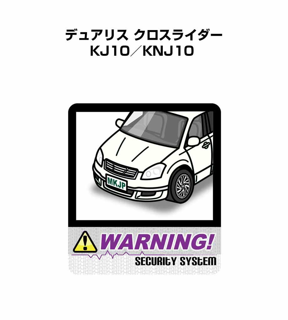 セキュリティステッカー大 2枚入り セキュリティ ステッカー 防犯 安全 盗難 ダミー 屋外 かっこいい 車 ニッサン デュアリス クロスライダー KJ10／KNJ10 送料無料