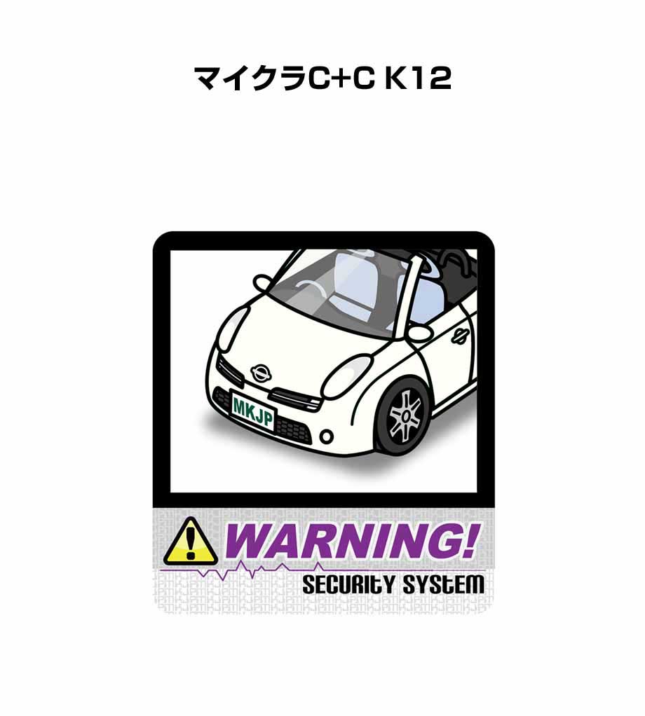 Rakuten - セキュリティステッカー大 2枚入り セキュリティ ステッカー 防犯 安全 盗難 ダミー 屋外 かっこいい 車 ニッサン マイクラC+C K12 送料無料