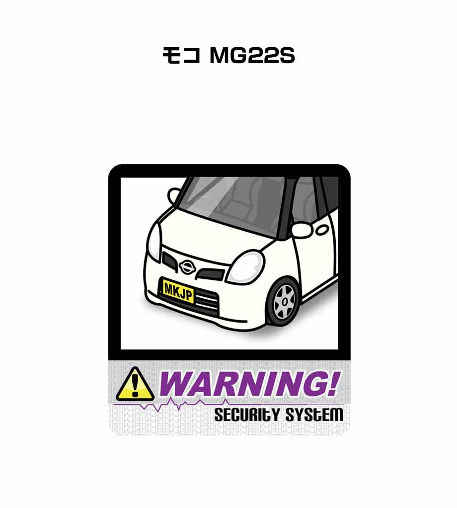 セキュリティステッカー大 2枚入り セキュリティ ステッカー 防犯 安全 盗難 ダミー 屋外 かっこいい 車 ニッサン モコ MG22S 送料無料