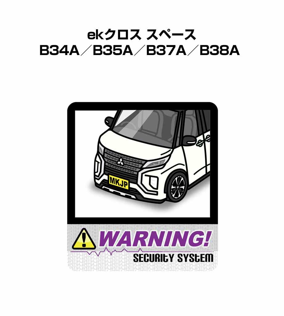 乐天商城 - セキュリティステッカー大 2枚入り セキュリティ ステッカー 防犯 安全 盗難 ダミー 屋外 かっこいい 車 ミツビシ ekクロス スペース B34A／B35A／B37A／B38A 送料無料