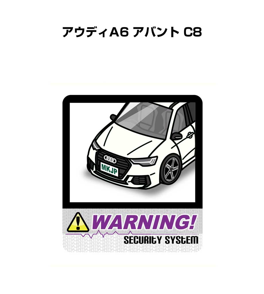 セキュリティステッカー大 2枚入り セキュリティ ステッカー 防犯 安全 盗難 ダミー 屋外 かっこいい 車 外車 アウディA6 アバント C8 送料無料