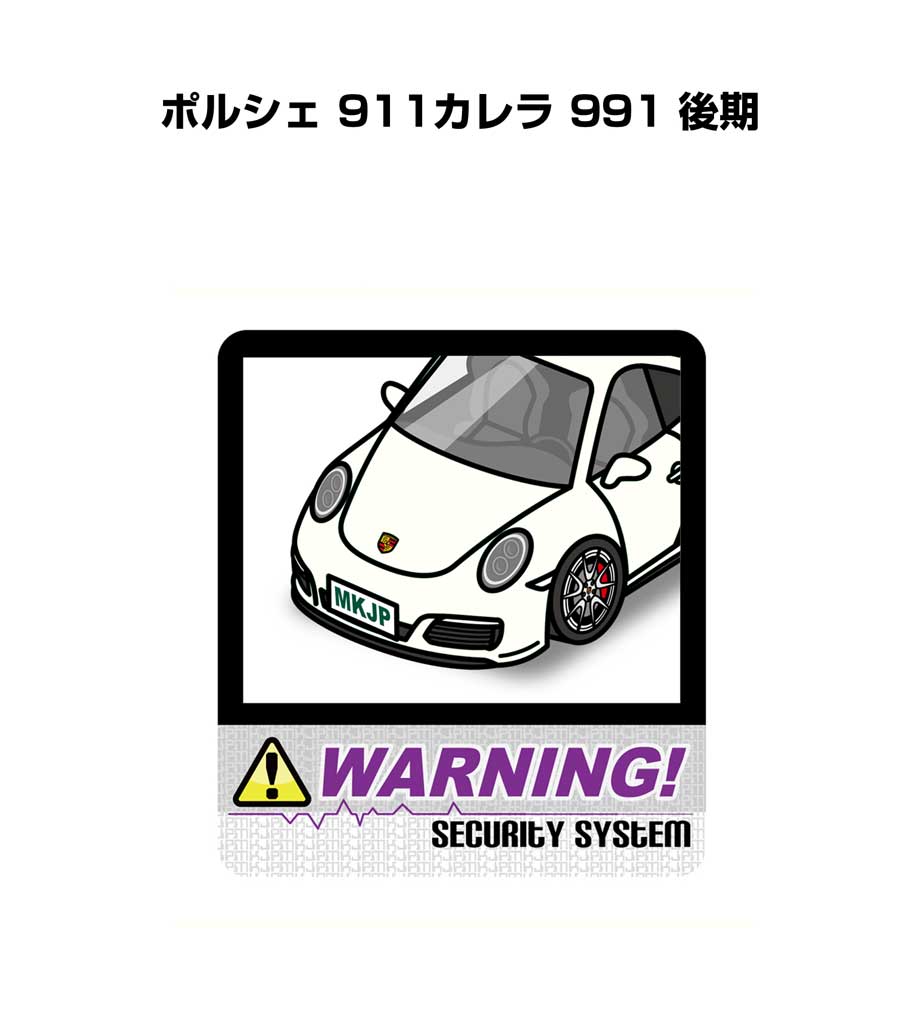 セキュリティステッカー大 2枚入り セキュリティ ステッカー 防犯 安全 盗難 ダミー 屋外 かっこいい 車 外車 ポルシェ 911カレラ 991 後期 送料無料
