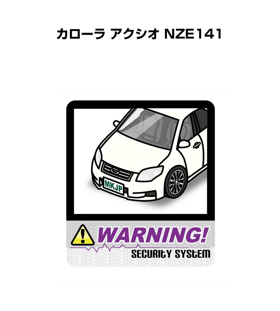 セキュリティステッカー大 2枚入り セキュリティ ステッカー 防犯 安全 盗難 ダミー 屋外 かっこいい 車 トヨタ カローラ アクシオ NZE141 送料無料