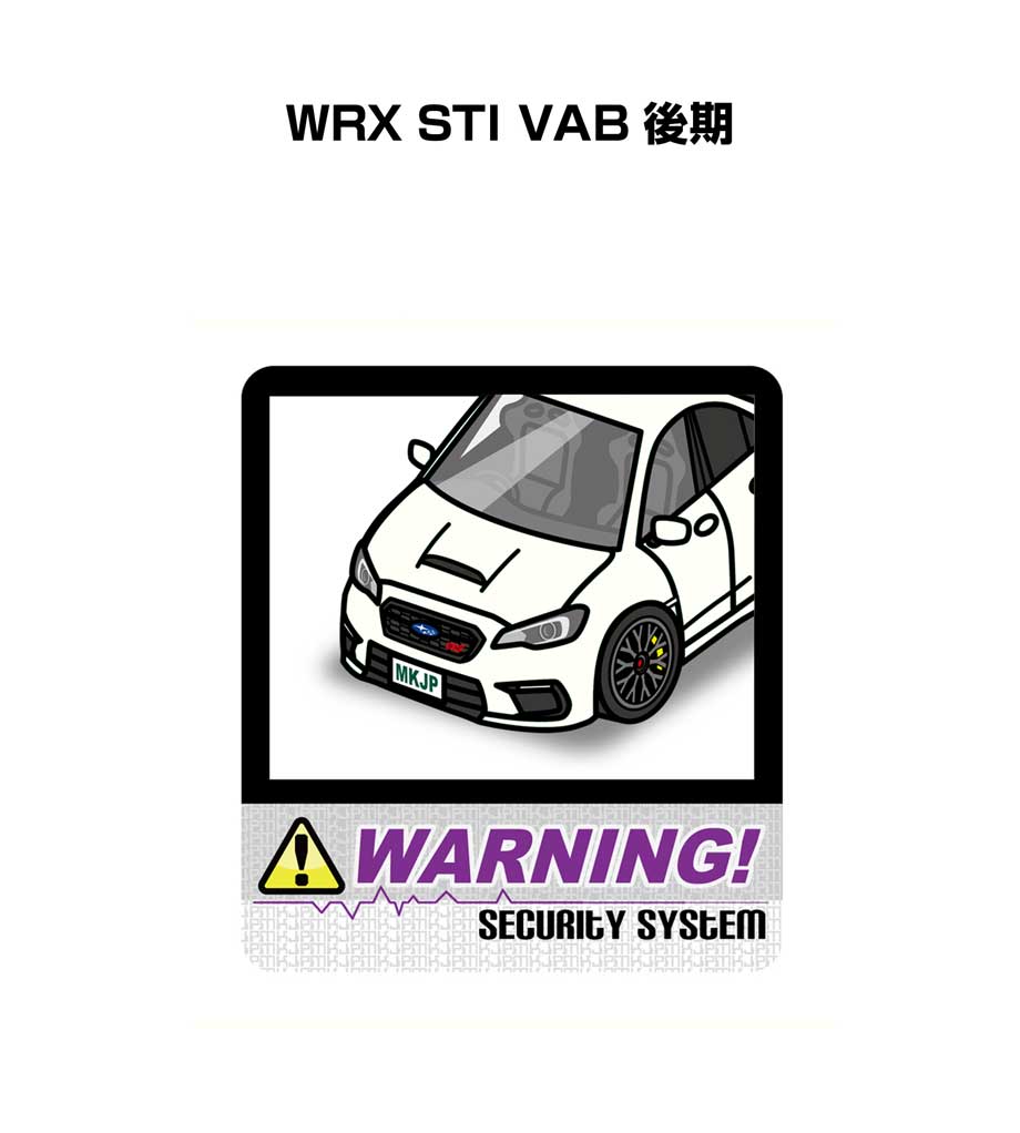 セキュリティステッカー大 2枚入り セキュリティ ステッカー 防犯 安全 盗難 ダミー 屋外 かっこいい 車 スバル WRX STI VAB 後期 送料無料