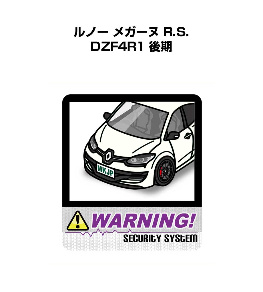 セキュリティステッカー大 2枚入り セキュリティ ステッカー 防犯 安全 盗難 ダミー 屋外 かっこいい 車 外車 ルノー メガーヌ R.S. DZF4R1 後期 送料無料