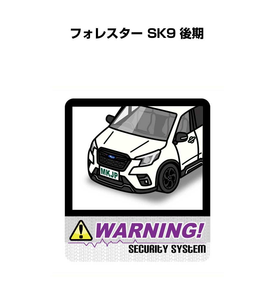 セキュリティステッカー大 2枚入り セキュリティ ステッカー 防犯 安全 盗難 ダミー 屋外 かっこいい 車 スバル フォレスター SK9 後期 送料無料