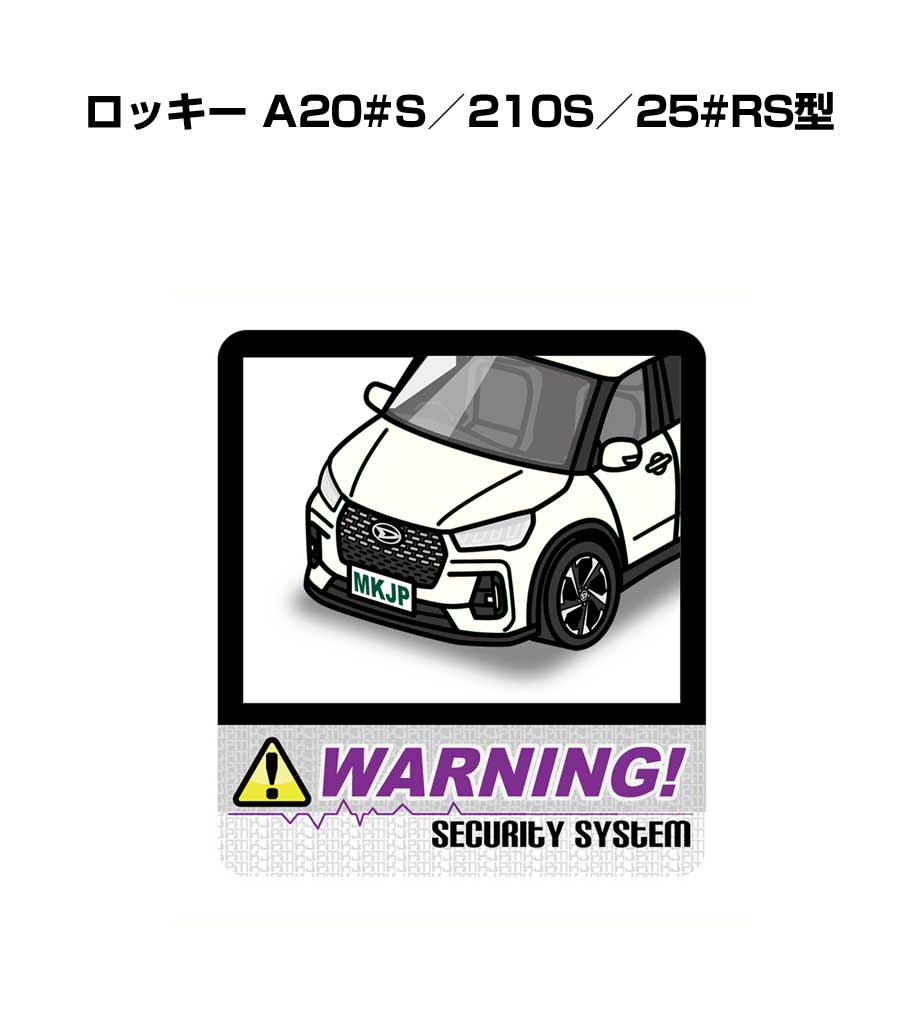 乐天商城 - セキュリティステッカー大 2枚入り セキュリティ ステッカー 防犯 安全 盗難 ダミー 屋外 かっこいい 車 ダイハツ ロッキー A20#S／210S／25#RS型 送料無料