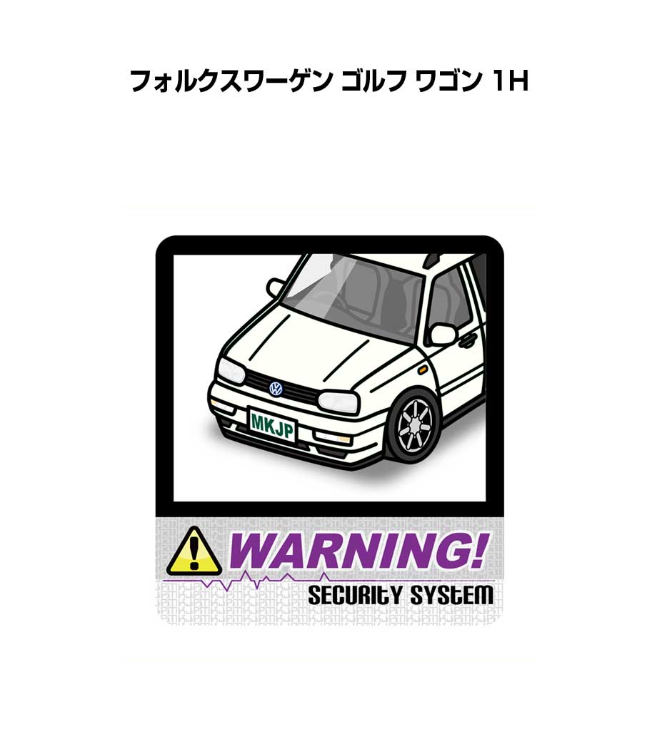 セキュリティステッカー大 2枚入り セキュリティ ステッカー 防犯 安全 盗難 ダミー 屋外 かっこいい 車 外車 フォルクスワーゲン ゴルフ ワゴン 1H 送料無料