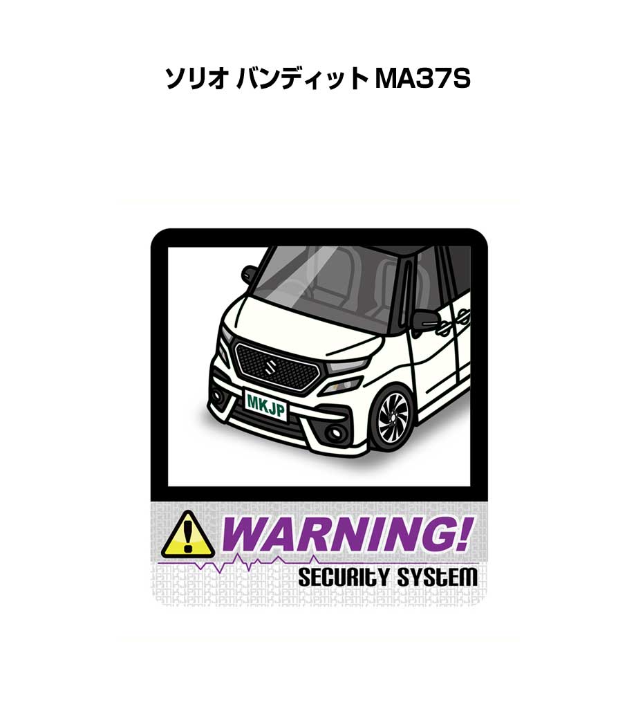 乐天商城 - セキュリティステッカー大 2枚入り セキュリティ ステッカー 防犯 安全 盗難 ダミー 屋外 かっこいい 車 スズキ ソリオ バンディット MA37S 送料無料