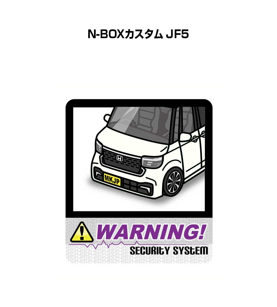セキュリティステッカー大 2枚入り セキュリティ ステッカー 防犯 安全 盗難 ダミー 屋外 かっこいい 車 ホンダ N-BOXカスタム JF5 送料無料