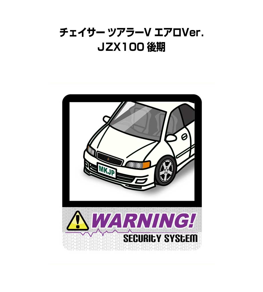 セキュリティステッカー大 2枚入り セキュリティ ステッカー 防犯 安全 盗難 ダミー 屋外 かっこいい ..