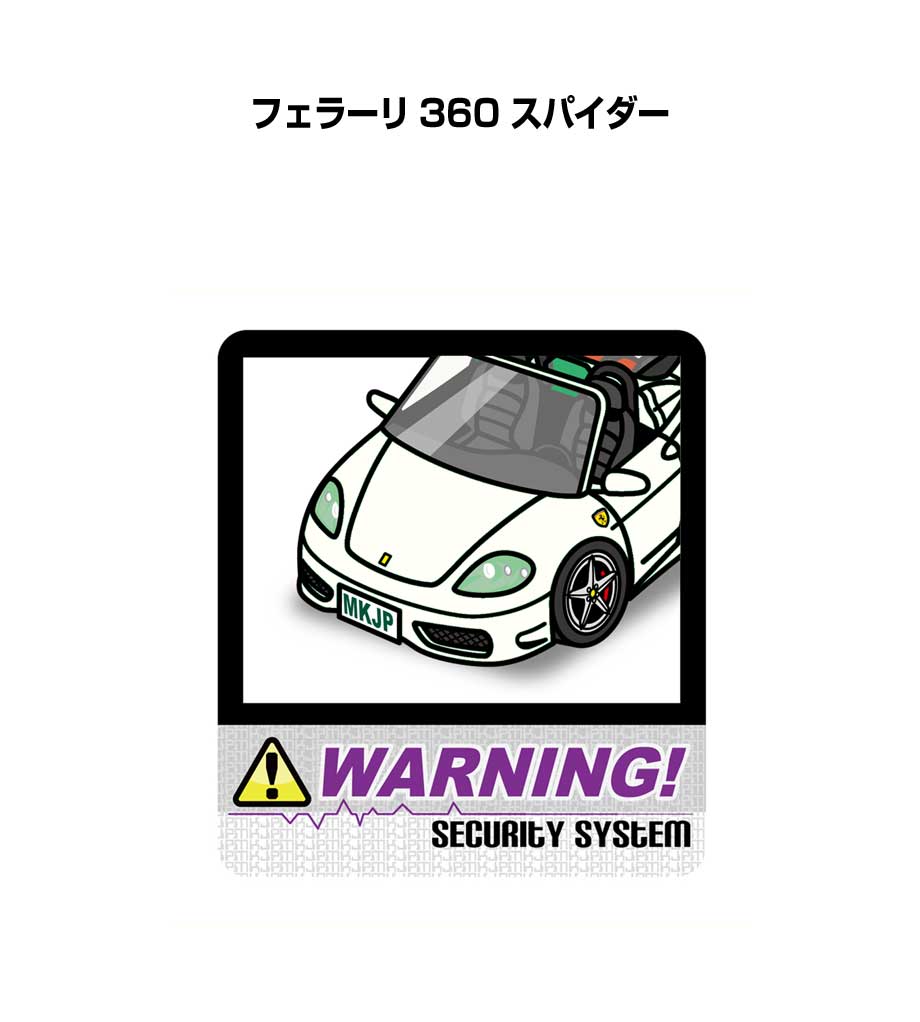 セキュリティステッカー大 2枚入り セキュリティ ステッカー 防犯 安全 盗難 ダミー 屋外 かっこいい 車 外車 フェラーリ 360 スパイダー 送料無料